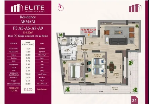 Vente Appartement F3 Alger Cheraga