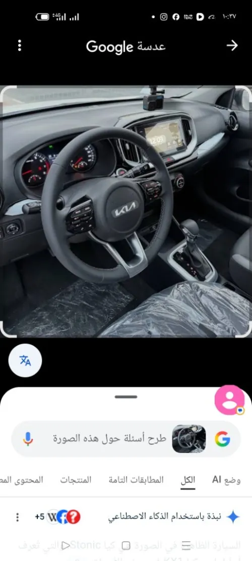 Kia KX1 2025 Latout option