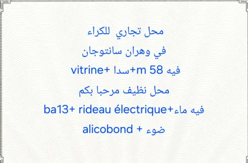 Location Local Oran Oran