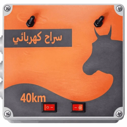 راعي غنم كهربائي (سراح كهربائي .سياج كهربائي .راعي كهربائي )