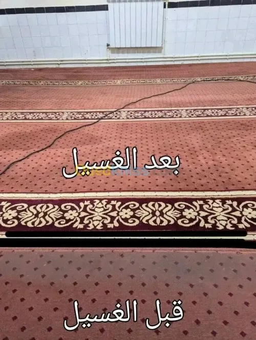 Lavage tapis غسيل سجاد المساجد