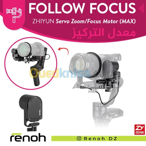 Follow Focus ZHIYUN Servo Zoom/Focus Motor (MAX) Pour Weebill/Crane Series