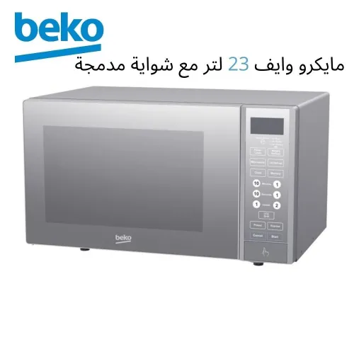 Micro ondes avec grill Beko 23l blanc/gris 