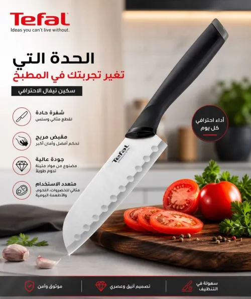 Cotton TEFAL Comfort Santoku Knife 12 cm