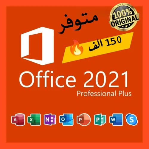 Clé Microsoft Office 2021