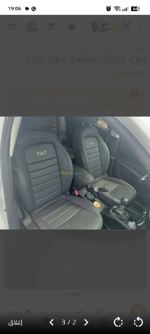 Fiat Tipo city 2025 City