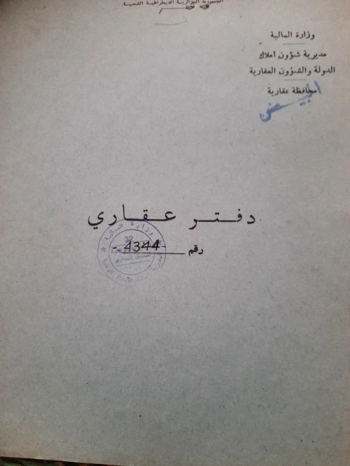 Vente bien immobilier El Bayadh El bayadh