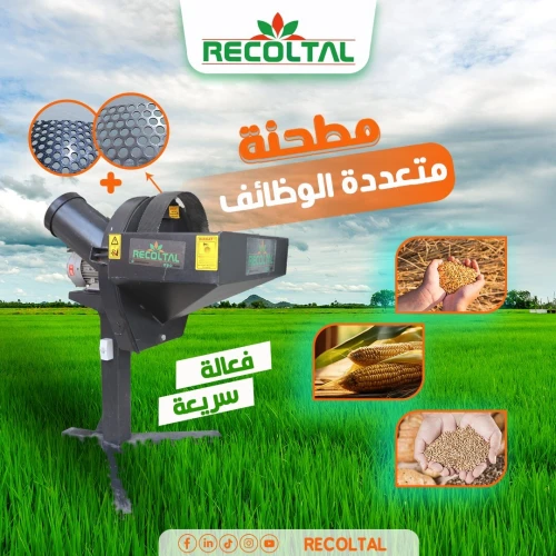 Broyeur aliment de bétail
