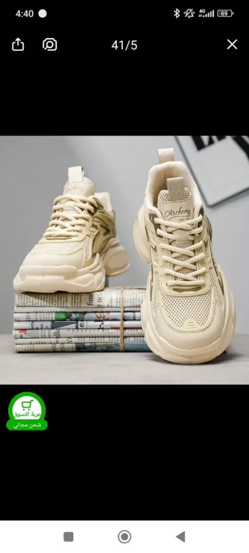 Basket beige 