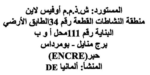 ENCRES ECO SOLVANTS INKLINE_OFFRE PROMOTIONNELLE EXCLUSIVE