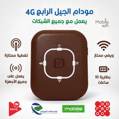مودام 4G متنقل  يعمل مع جميع الشبكات  بطارية تدوم 10 ساعات