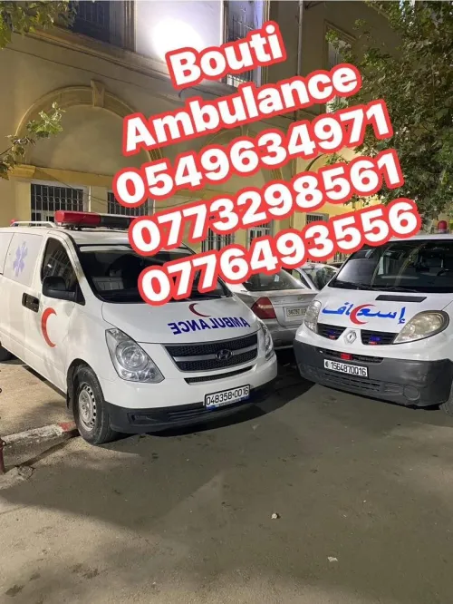 Chifa ambulance