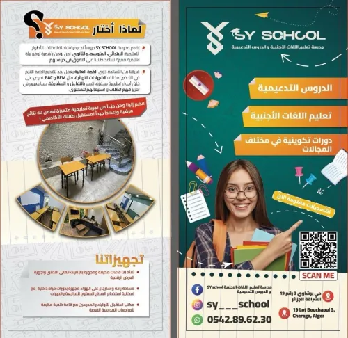 Location Local Alger Cheraga