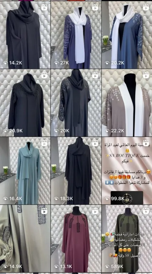 Vente Abayas Dubaï en Algérie  Détail & Gros