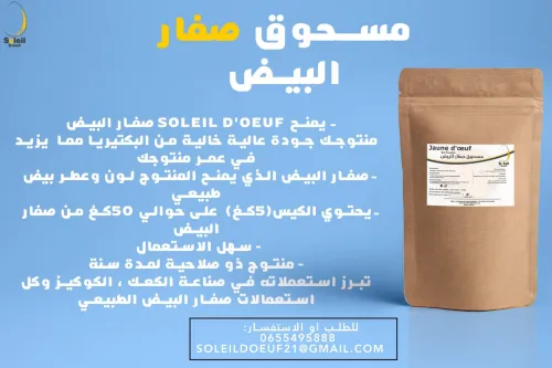 Poudre d'oeuf 