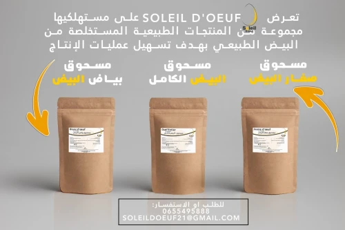 Poudre d'oeuf 