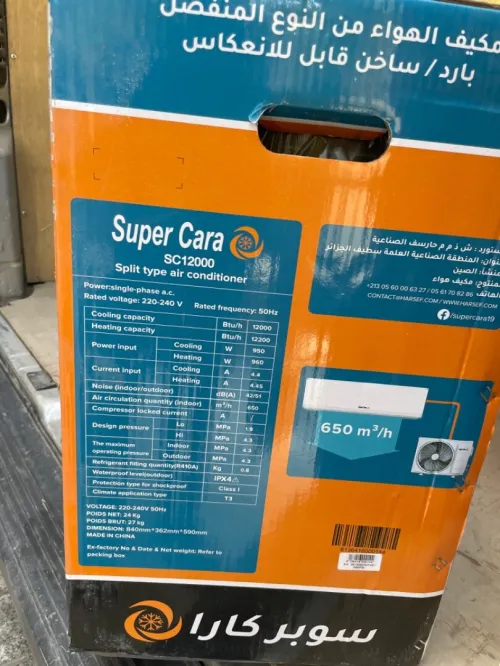 Climatiseur Super Cara tropical 12000