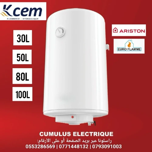 CUMULUS Électrique