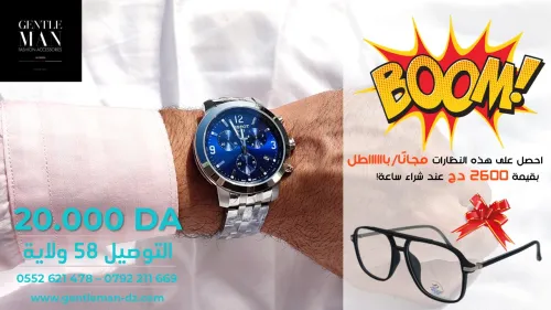 Superbes SOLDES chez GENTLEMAN (01 montres = 01 Paire de lunettes offerte)