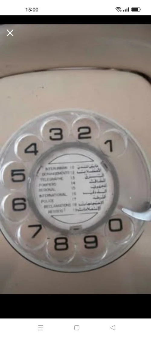 Téléphone fixe ancien 