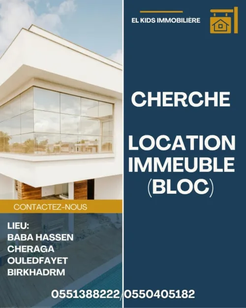 Cherche location Immeuble Alger Ouled fayet