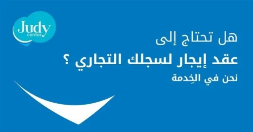 Domiciliation Des Entreprises - Adresse Commerciale Ou Siège Social