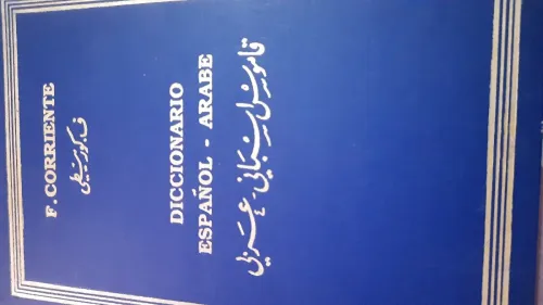 Dictionnaire 