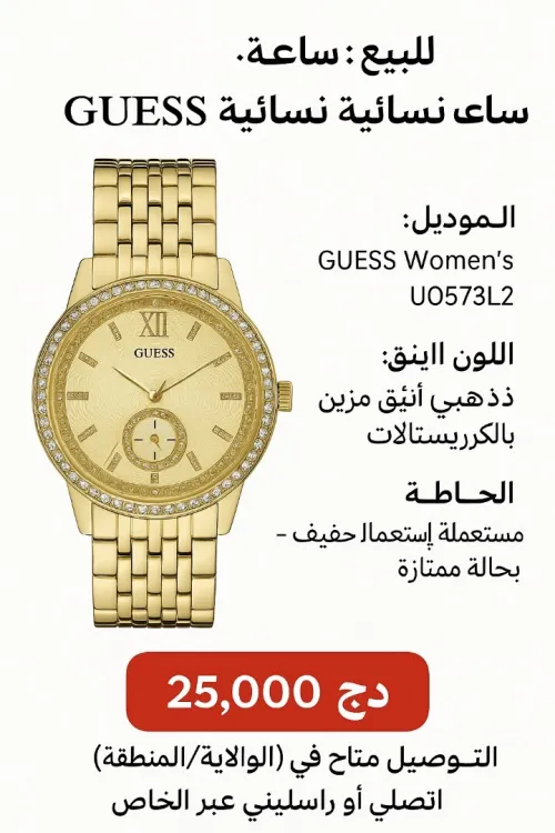 Jolie montre Guess 