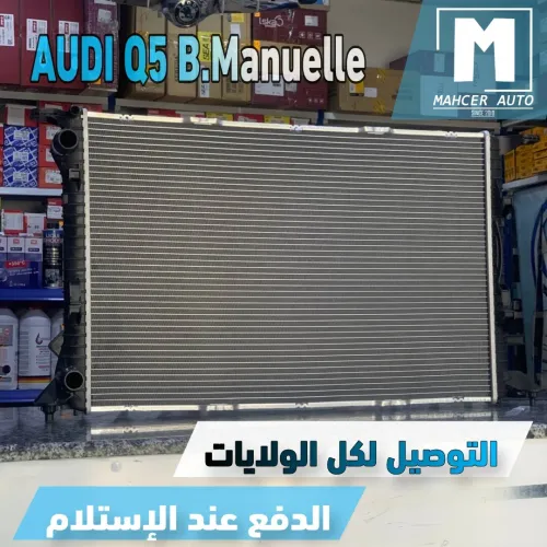 RADIATEUR TUBE PLAT AUDI Q5 BOITE MANUELLE (VW/SEAT/SKODA/AUDI)