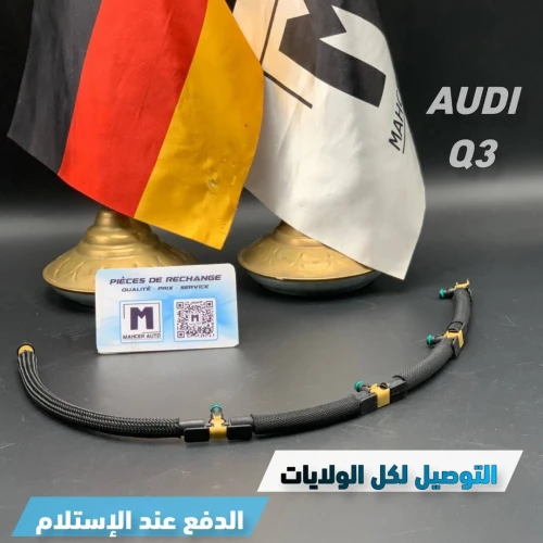 RETOUR INJECTEUR AUDI Q3 (VW/SEAT/SKODA/AUDI)