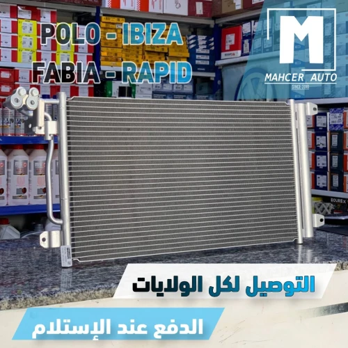 RADIATEUR CLIM POLO IBIZA FABIA RAPID  (VW/SEAT/SKODA/AUDI)