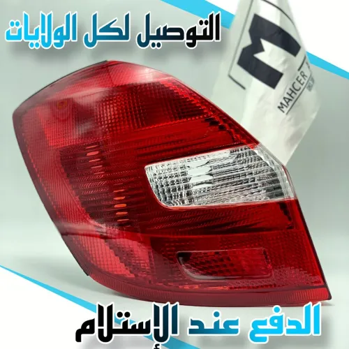 FEU ARRIERE FABIA 2012+ CD/CG (VW/SEAT/SKODA/AUDI)