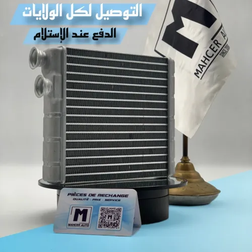 RADIATEUR CHAUFFAGE POLO 2018+ ( VW/SEAT/SKODA/AUDI )