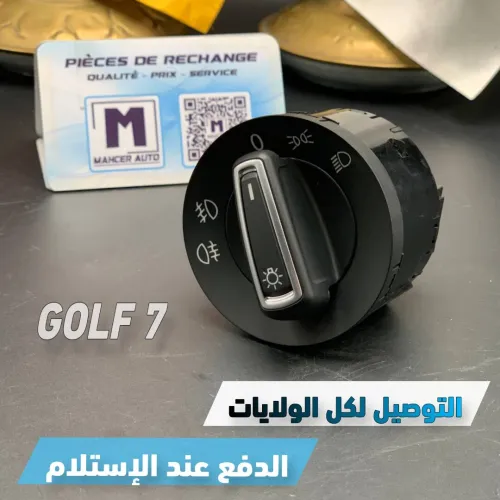 BOUTON CODE GOLF 7 (VW/SEAT/SKODA/AUDI)