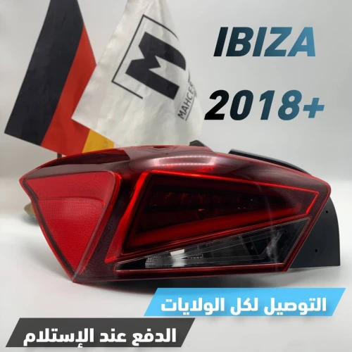 FEU ARRIERE IBIZA 2018+ (VW/SEAT/SKODA/AUDI)