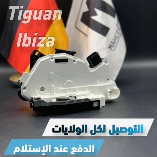 SERRURE PORTE AVANT TIGUAN (VW/SEAT/SKODA/AUDI)