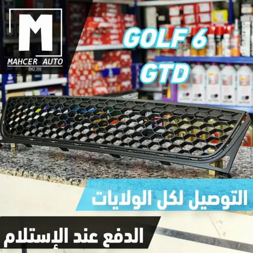 GRILLE CENTRALE GOLF 6 GTD (VW/SEAT/SKODA/AUDI)
