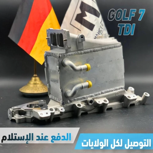 ADMISSION GOLF 7 TDI VIDE  / INTERCOOLER GOLF 7 TDI VIDE (VW/SEAT/SKODA/AUDI)