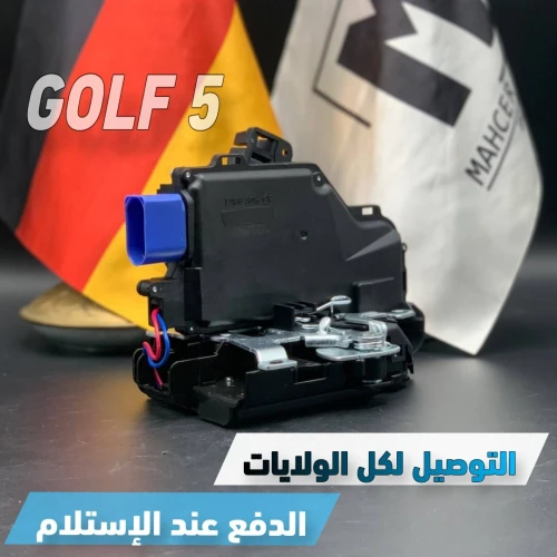 SERRURE PORTE AVANT GOLF 5 (VW/SEAT/SKODA/AUDI)