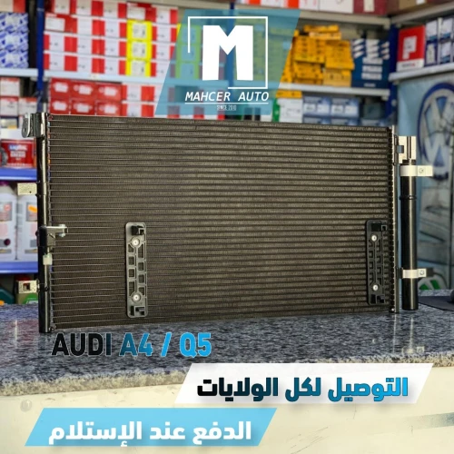 RADIATEUR CLIM AUDI Q5 / A4 (VW/SEAT/SKODA/AUDI)