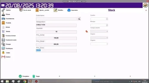 برنامج التسيير التجاري KHAZIN