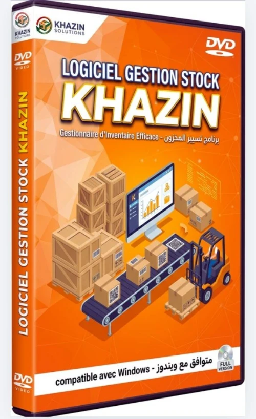 احسن برنامج التسيير التجاري KHAZIN
