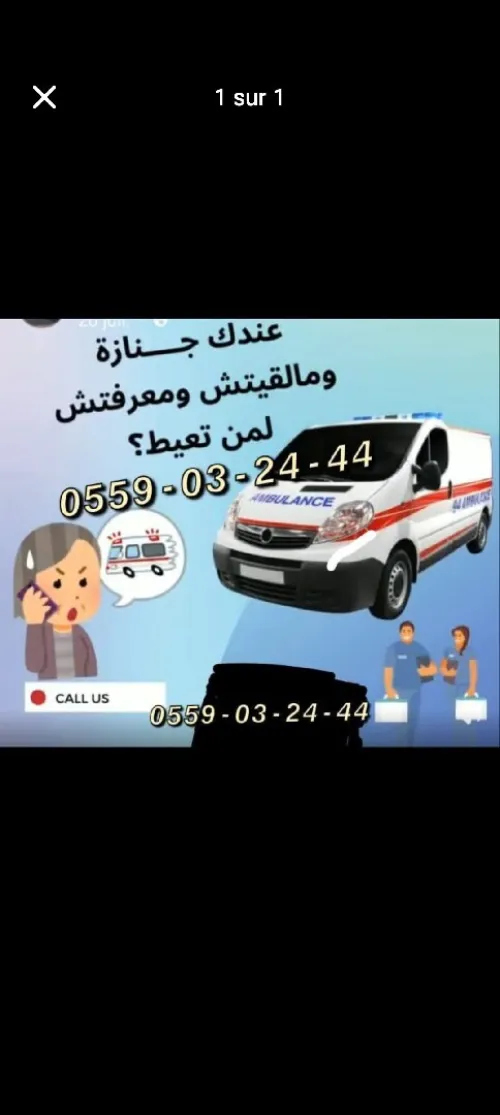 نقل الجنائز / pompe funèbre / خدمات جنائزية