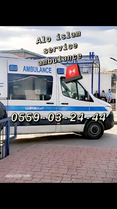 Service ambulance /خدمات خاصة لنقل المرضى و الجننائز/24/7
