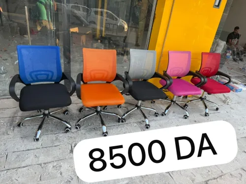 كرسي مكتب - chaise de bureaux