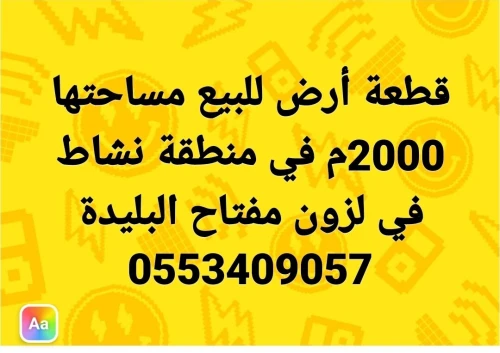 Vente Terrain Blida Meftah