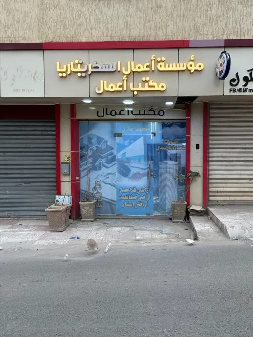 Vente Local Médéa Medea
