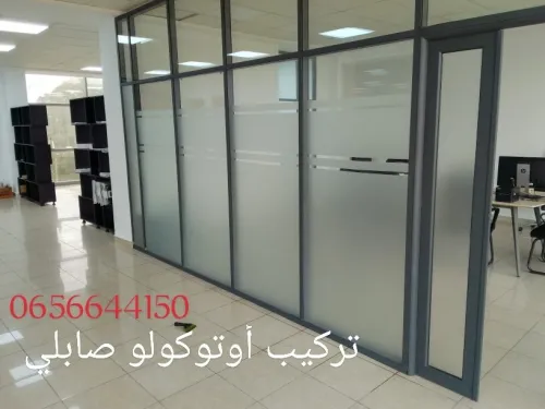 Habillage vitrine autocollant sablé