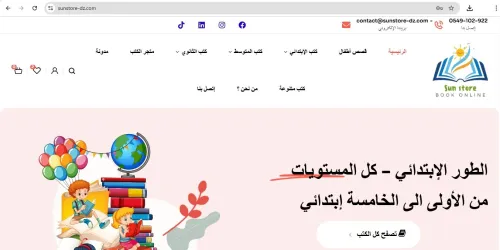 Création de site / Application web.