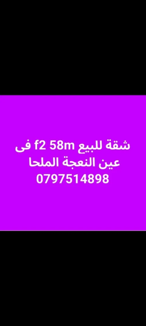 Vente Appartement F2 Alger Gue de constantine